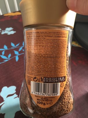INSTANT KAVA TCHIBO GOLD 100 g